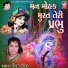 Samrathsinh Sodha