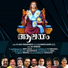 Binoy Chacko