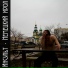 Инсульт