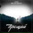 Wikto-Grizzly feat. Sativ