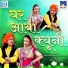 Ramchandra Prajapat, Aasha Prajapati