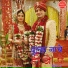Sunita Panchal, Chetna, Isha