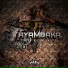 Tryambaka