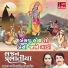 Arvind Barot, Meena Patel