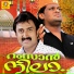 Kannur Shereef