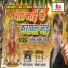 Rajendra Lal Yadav