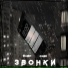 Флинт feat. oshio