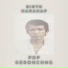 Rinto Harahap