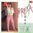 Deng Li Jun (鄧麗君) (Teresa Teng)