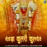 Sohan Singh Rathod