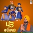 Bhinda Rai Wala
