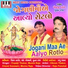 Munnaraja, Popatji Thakor