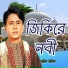 Sharif Uddin