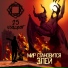 25 квадрат