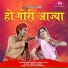 Seema Mishra, Rakesh Kala