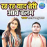 Shastri Babalu Yadav