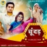 Ajesh Kumar Panchal