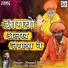 Mangal Singh