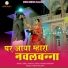 Bablu Ankiya