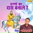 Goutam Bhati