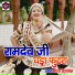 Asha Prajapat