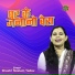 Shastri Neelam Yadav
