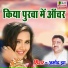 Amod Jha, Rachna