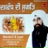 Bhai Davinder Singh Ji Sodhi