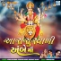 Prakash Barot, Asha Vaishnav, Damyanti Barot