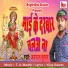Jaypal Kumar, T. A. Maahir