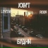 Rodя feat. Levitan feat. Levitan