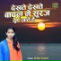Shilpi Yadav