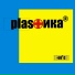 Plastika