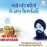 Bhai Charanjit Singh Punjabi Bagh Wale