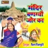 Rani Rangili