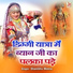 Shambhu Meena