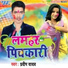 Pradeep Yadav, Sapna