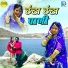 Bablu Ankiya