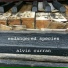 Alvin Curran