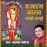 Satpal Rohatiya