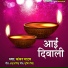 Kanchan Yadav