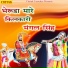 Mangal Singh