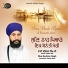 Bhai Bachitar Singh Ji Damdami Taksal Wale