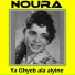 Noura