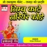 Srijan Mahant