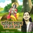 Shastri Neelam Yadav