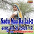 Rani Rangili, Kuwar Mahinder Singh
