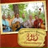 The Primitive Quartet