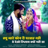 Dinesh Dewasi, Jyoti Sharma
