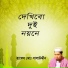 Salauddin